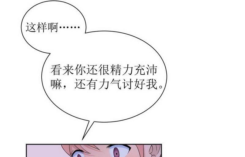 第5话 先生温柔点-第5话