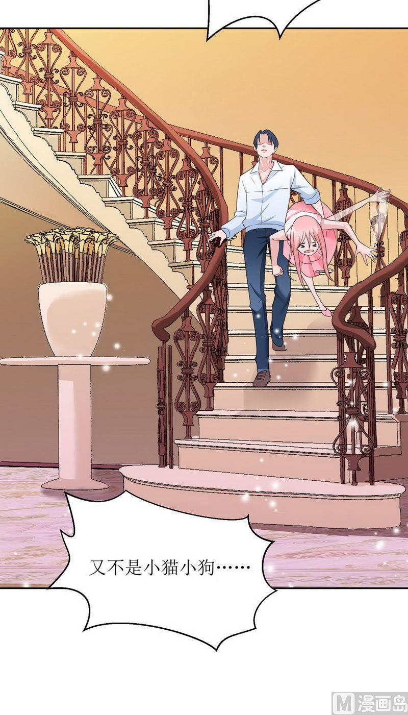 第5话 先生温柔点-第5话