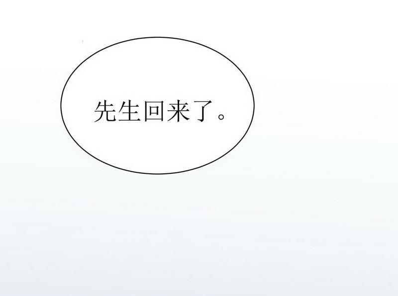 第5话 先生温柔点-第5话