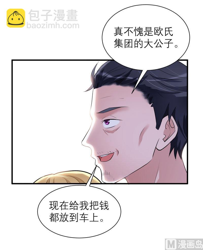 第43话 乖乖投降吧-第43话