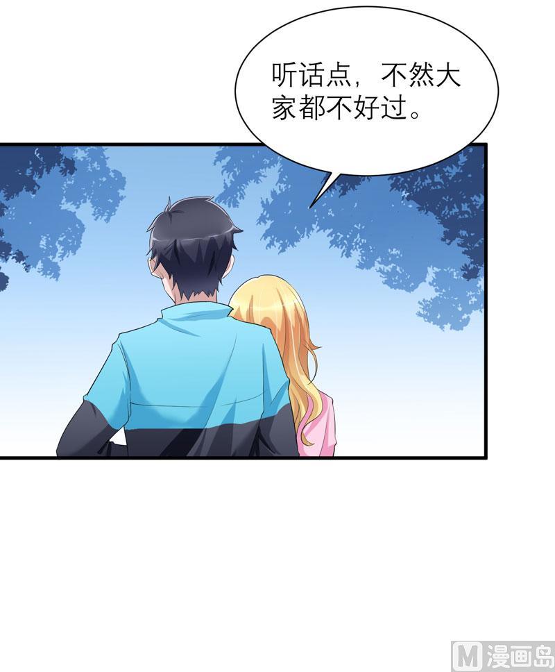 第43话 乖乖投降吧-第43话