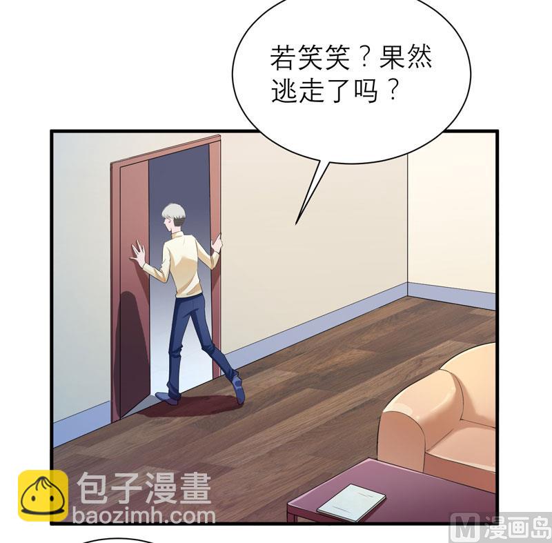 第47话 属于我们的快乐-第47话