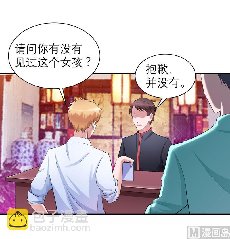 第49话 笑笑走丢了-第49话