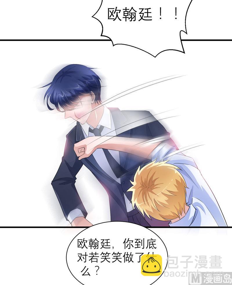 第49话 笑笑走丢了-第49话