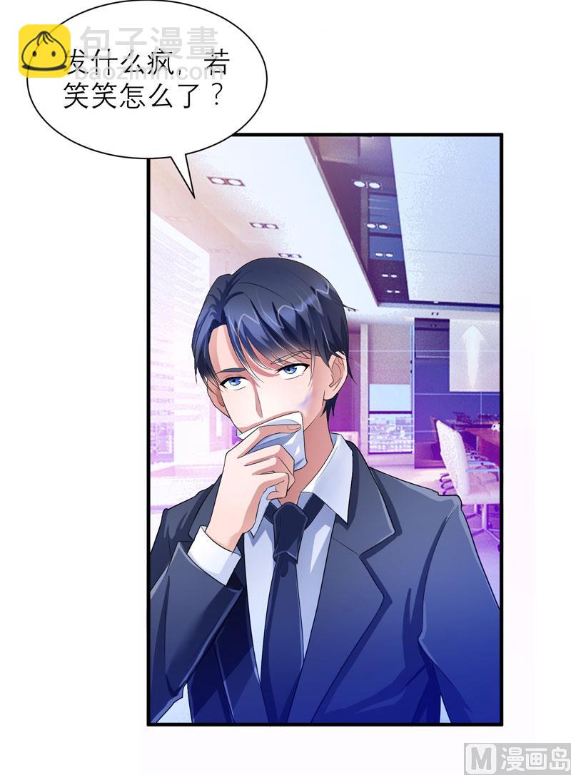 第49话 笑笑走丢了-第49话