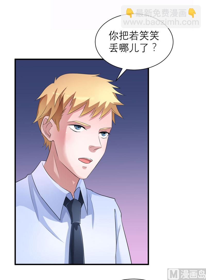 第49话 笑笑走丢了-第49话