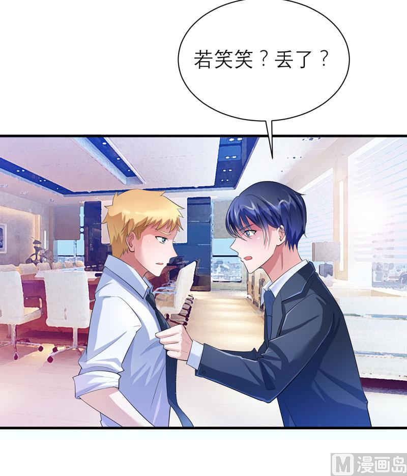 第49话 笑笑走丢了-第49话