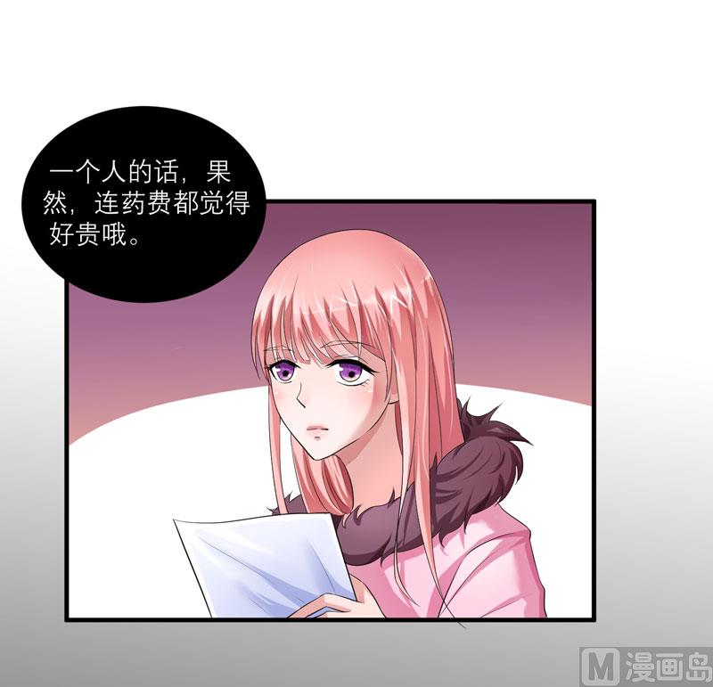 第51话 我竟然还在期待-第51话