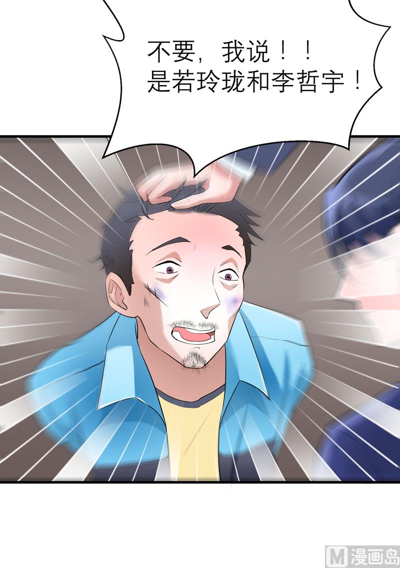 第59话 你给过我选择吗？-第59话