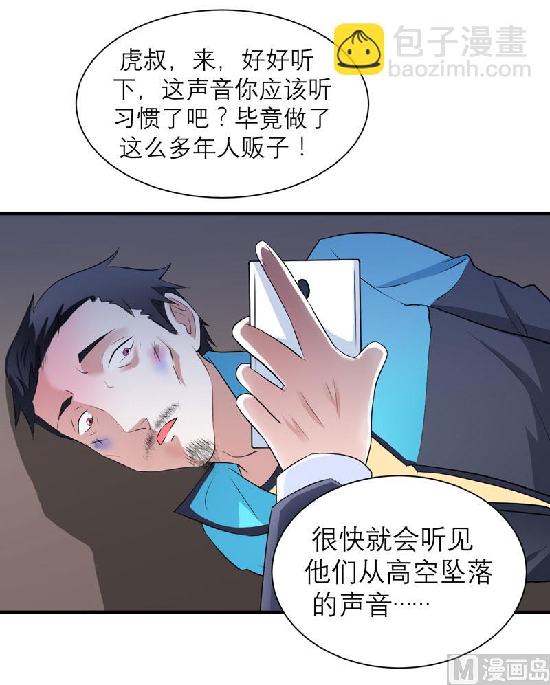 第59话 你给过我选择吗？-第59话