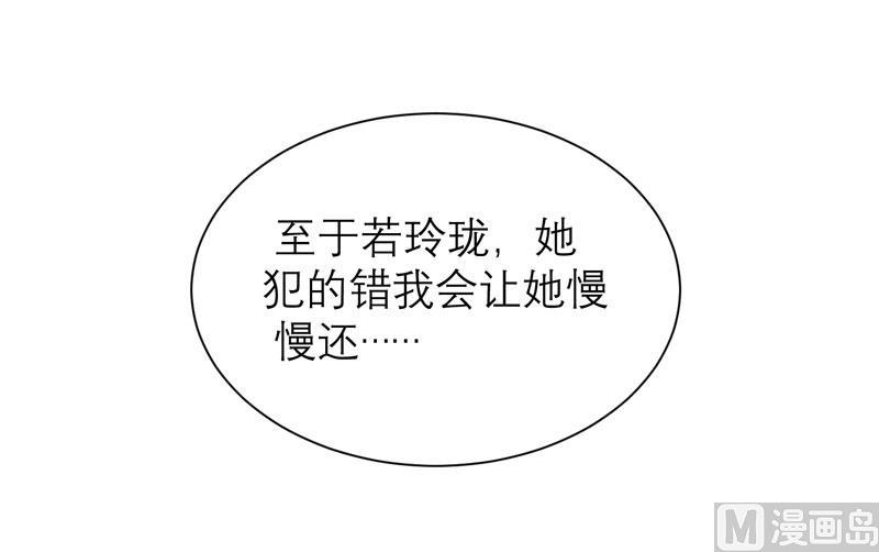 第59话 你给过我选择吗？-第59话