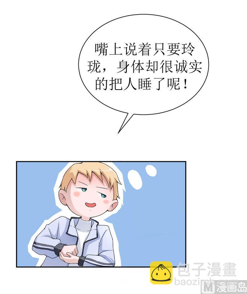 第7话 参加宴会-第7话