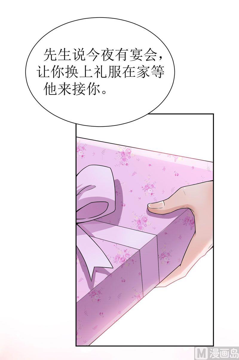 第7话 参加宴会-第7话