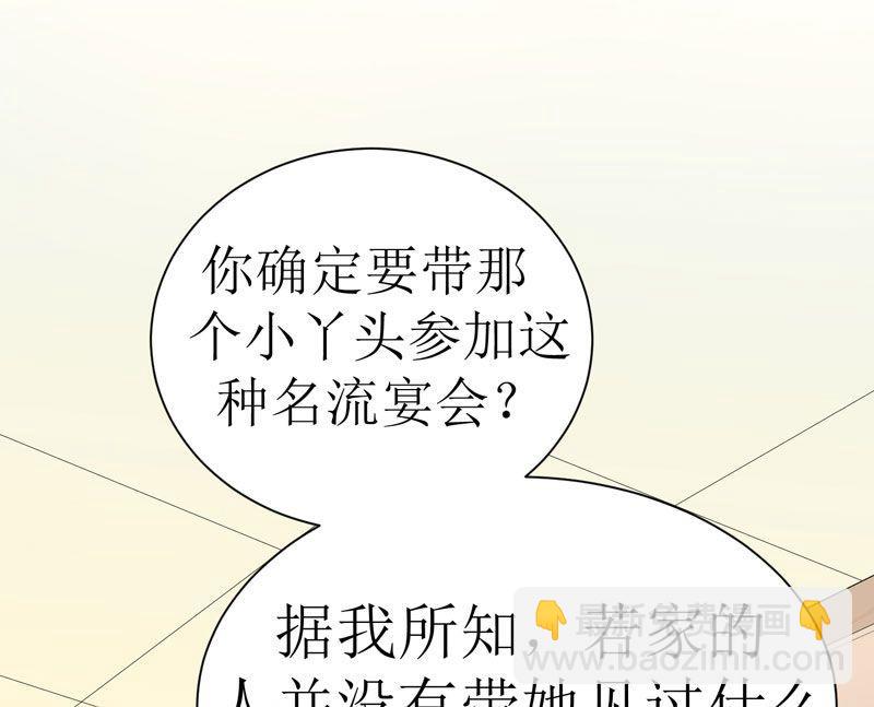 第7话 参加宴会-第7话