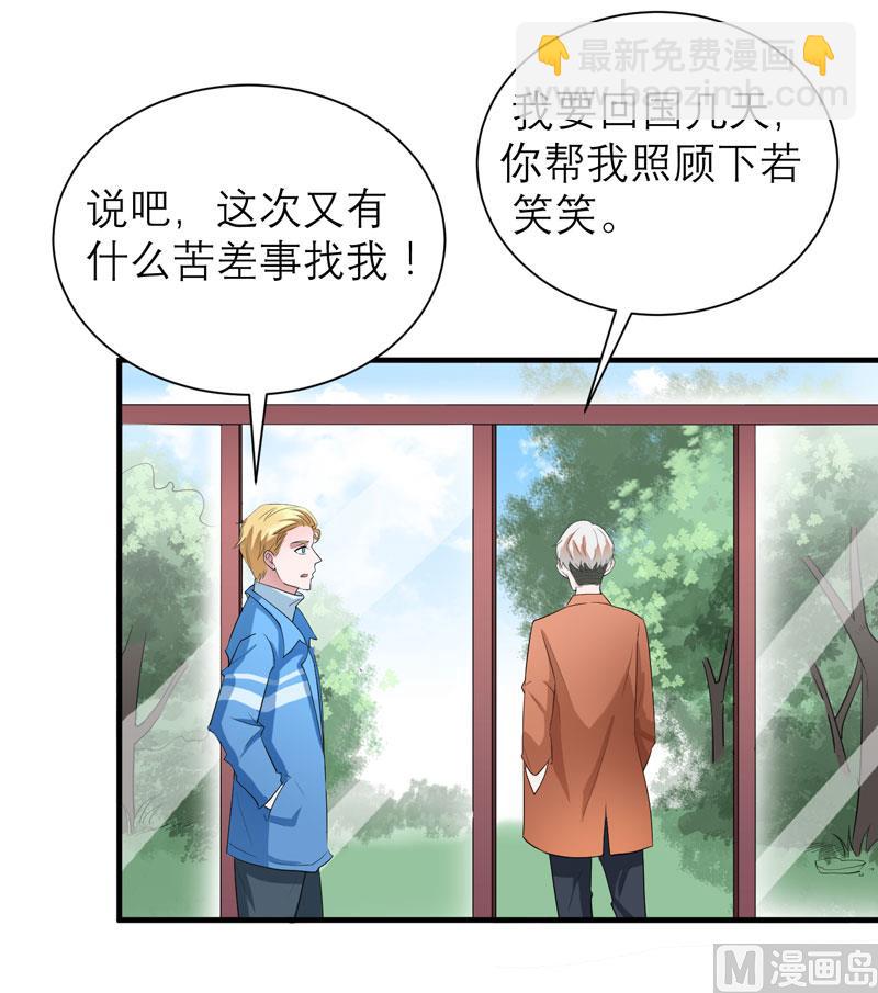 第61话 心凉了还会暖吗-第61话