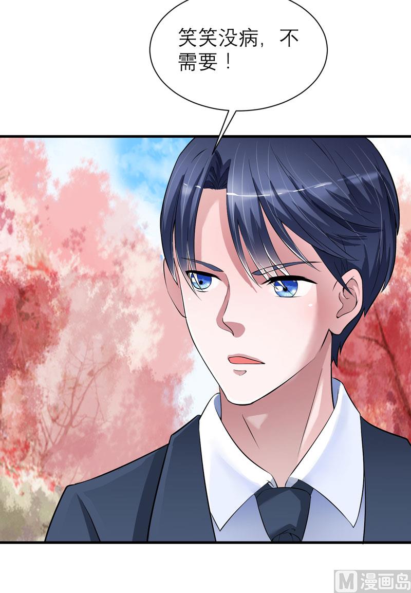 第67话 笑笑，我会陪着你-第67话