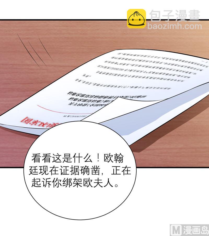 第69话 你对笑笑做了什么！-第69话