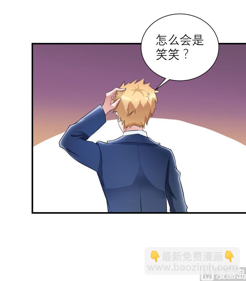 第69话 你对笑笑做了什么！-第69话