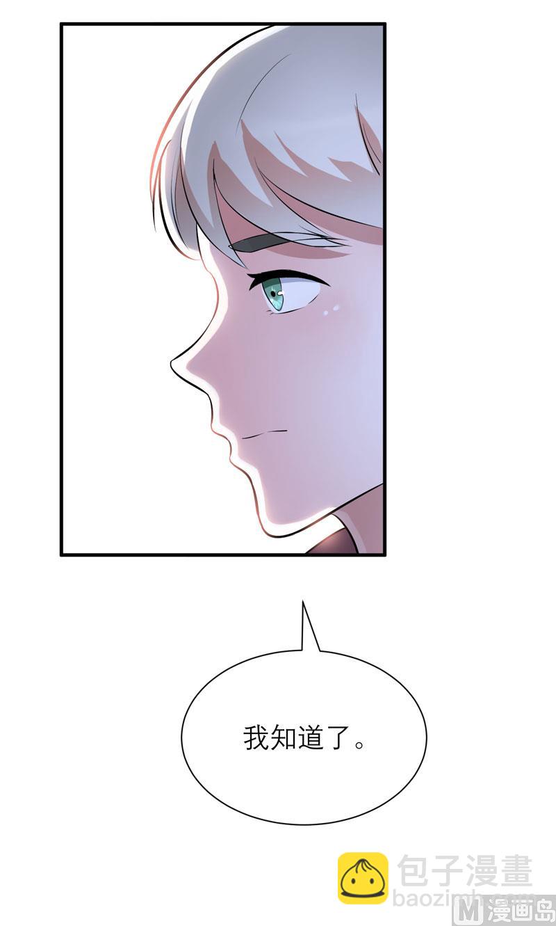 第69话 你对笑笑做了什么！-第69话