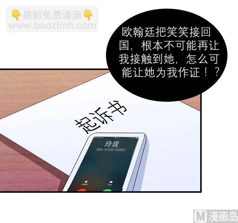 第69话 你对笑笑做了什么！-第69话