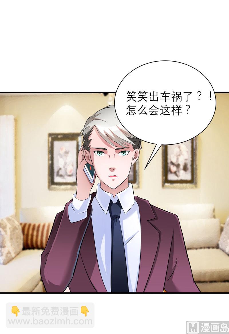 第69话 你对笑笑做了什么！-第69话