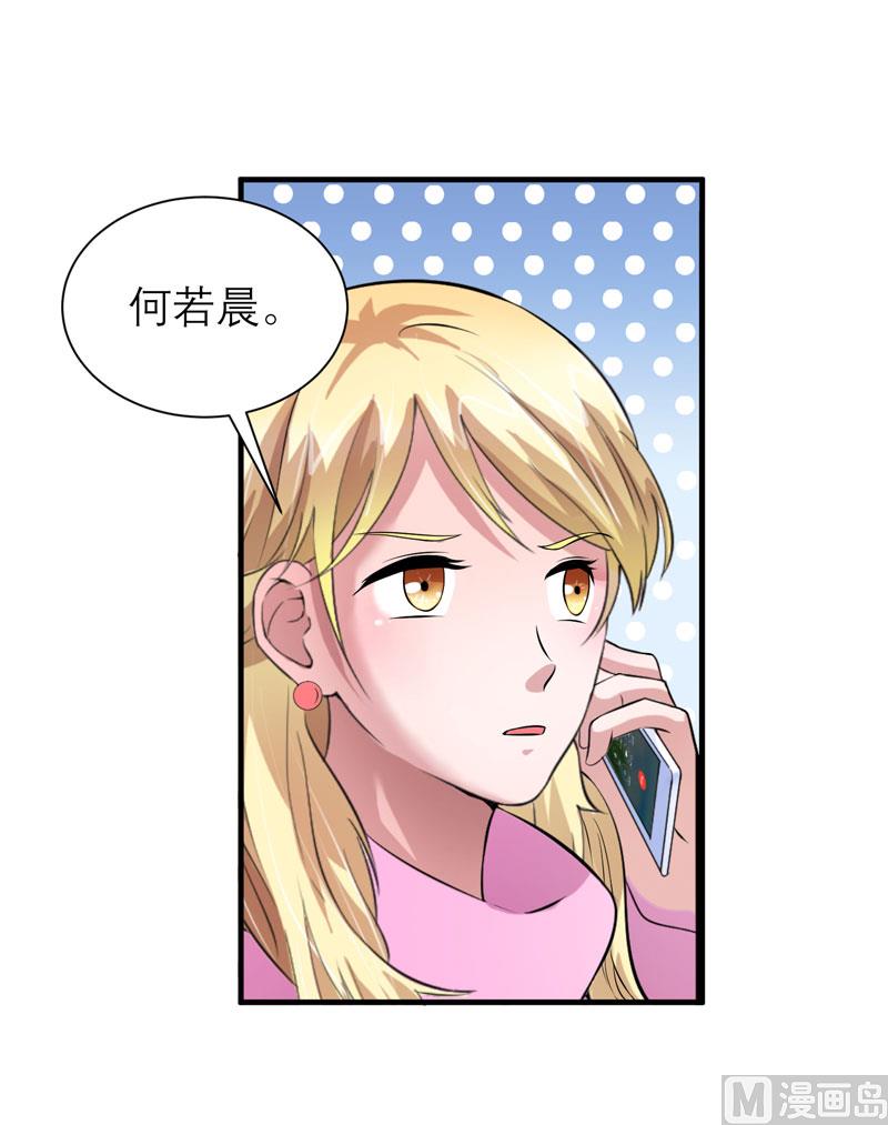 第69话 你对笑笑做了什么！-第69话