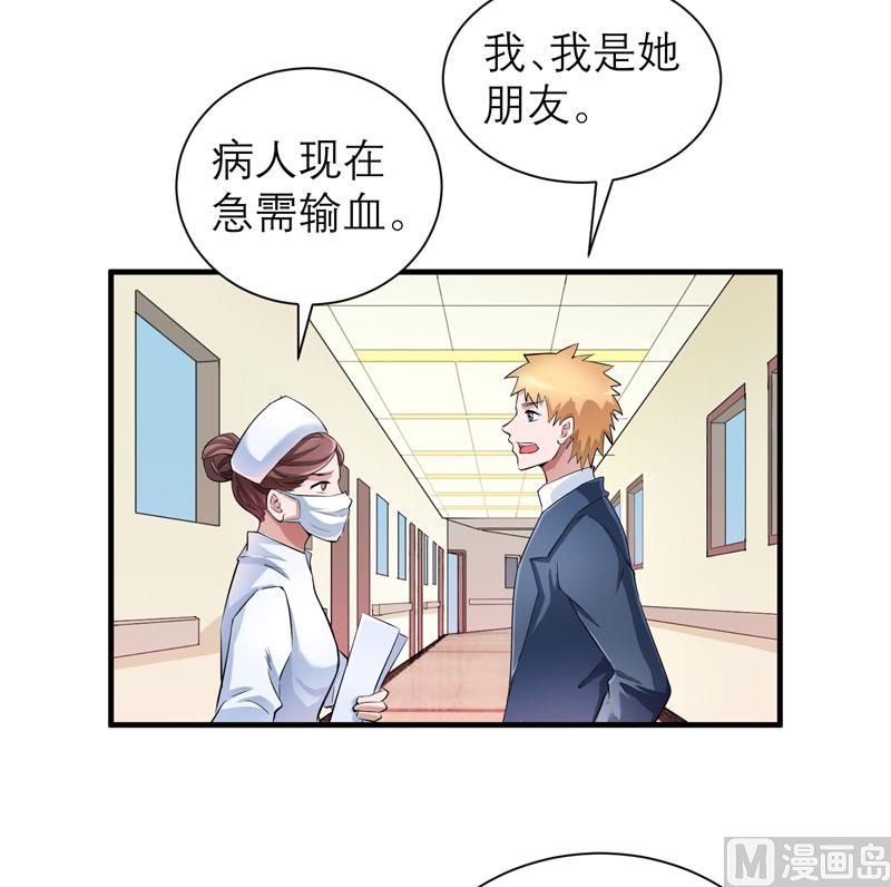 第69话 你对笑笑做了什么！-第69话