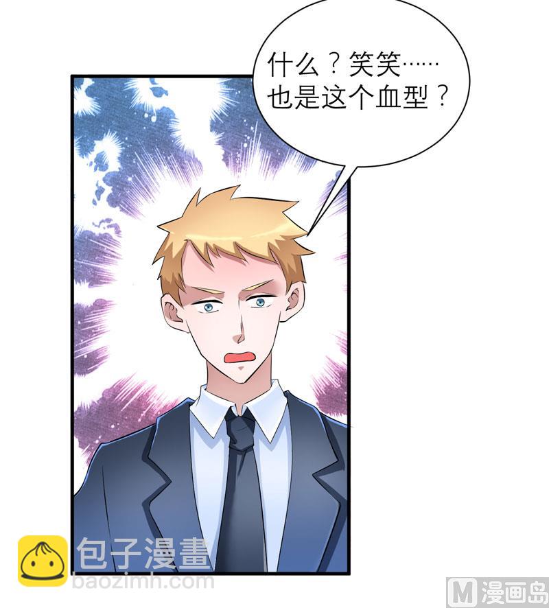 第69话 你对笑笑做了什么！-第69话