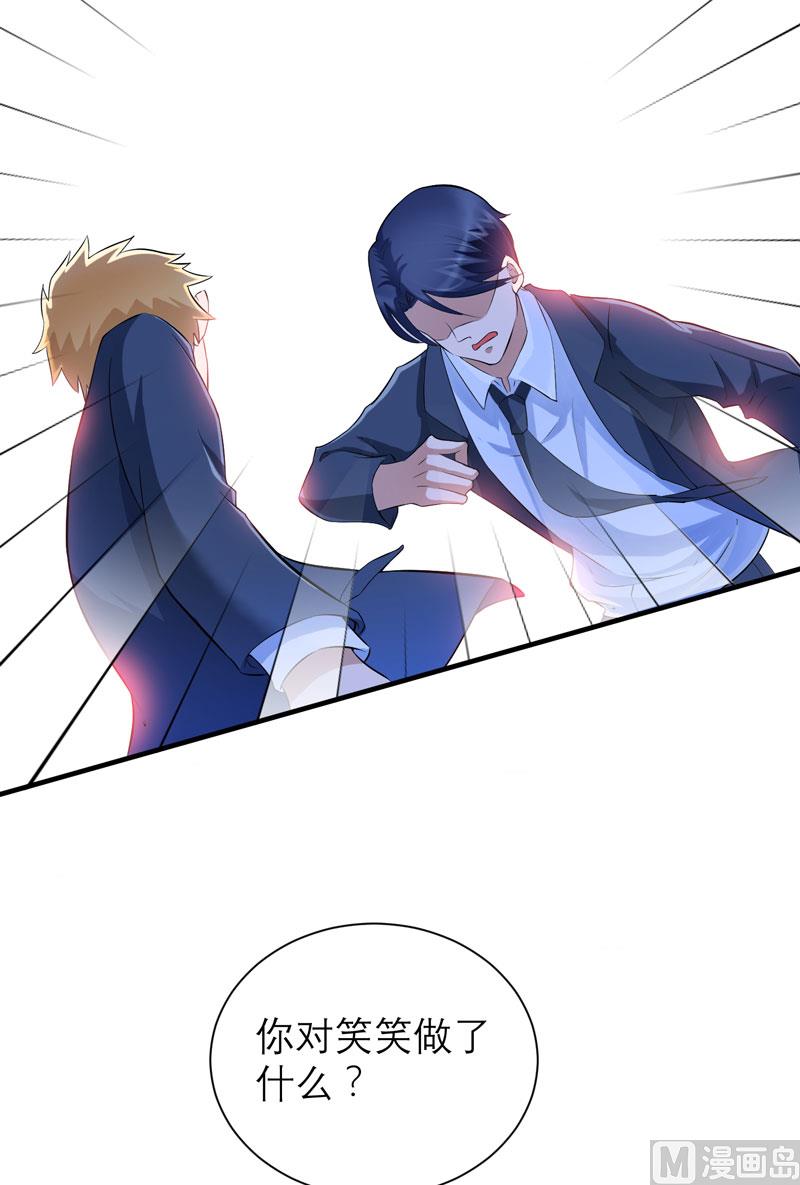 第69话 你对笑笑做了什么！-第69话