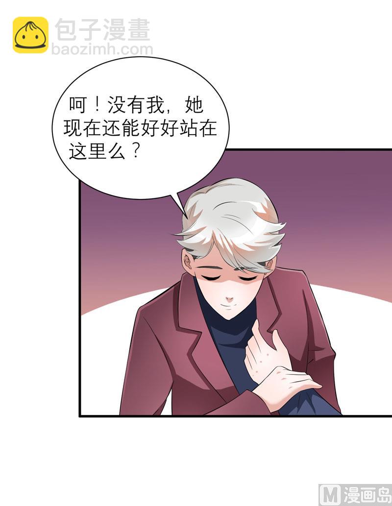 第71话 不会让你们再伤害笑笑！-第71话