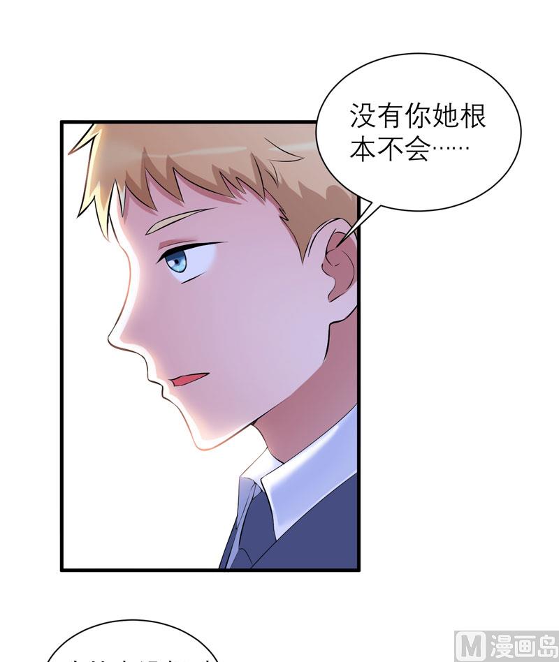 第71话 不会让你们再伤害笑笑！-第71话