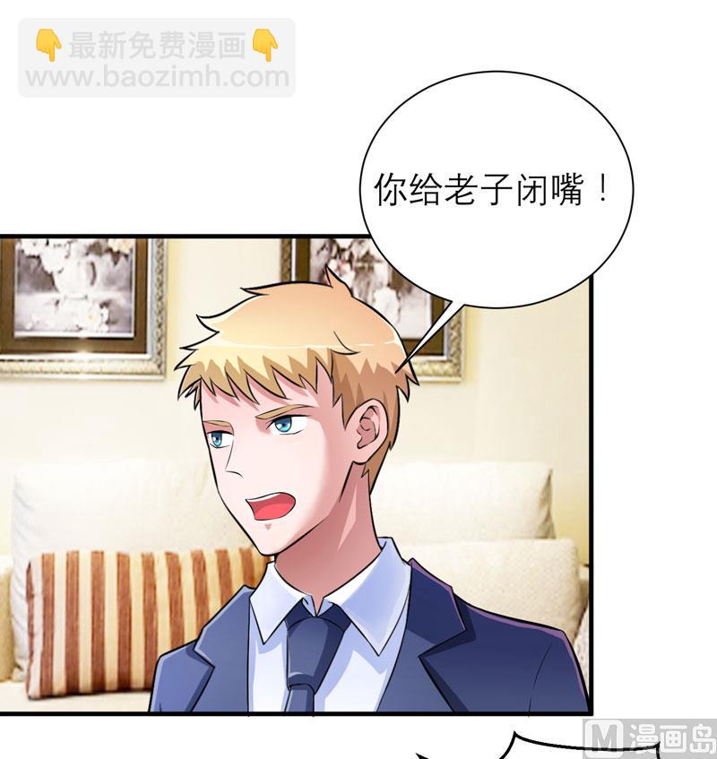 第71话 不会让你们再伤害笑笑！-第71话