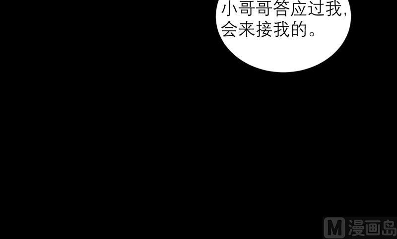 第73话 我会保护你-第73话