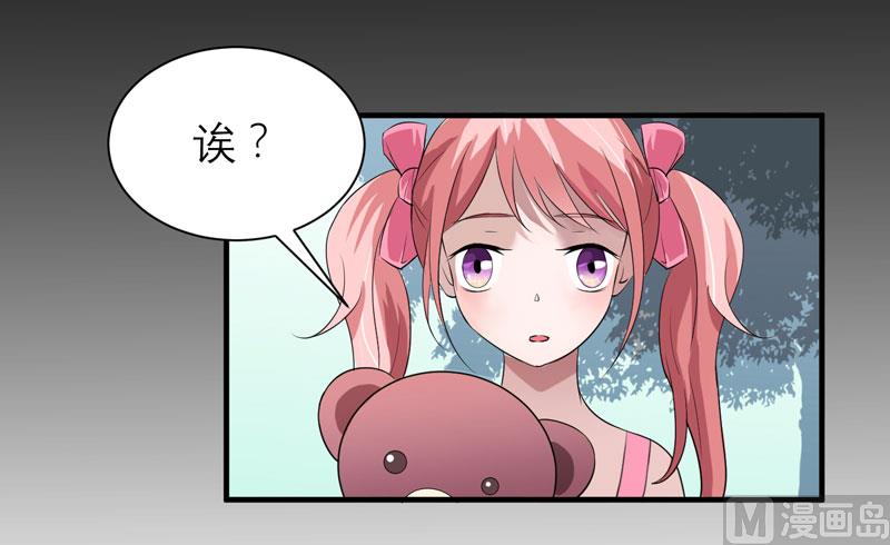 第73话 我会保护你-第73话