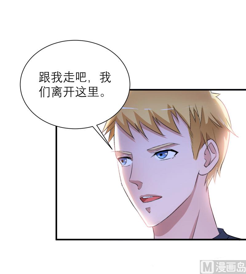 第73话 我会保护你-第73话