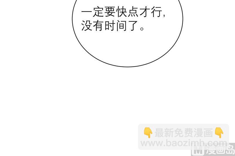 第73话 我会保护你-第73话