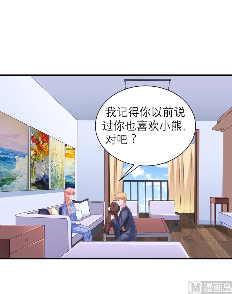 第73话 我会保护你-第73话