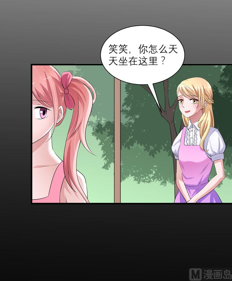 第73话 我会保护你-第73话