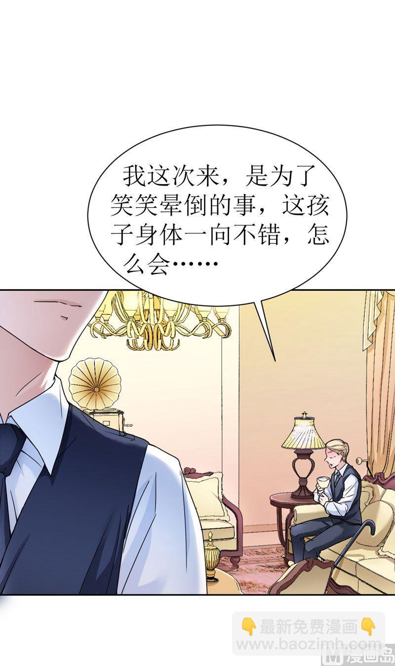 第9话 犯傻爱上你-第9话