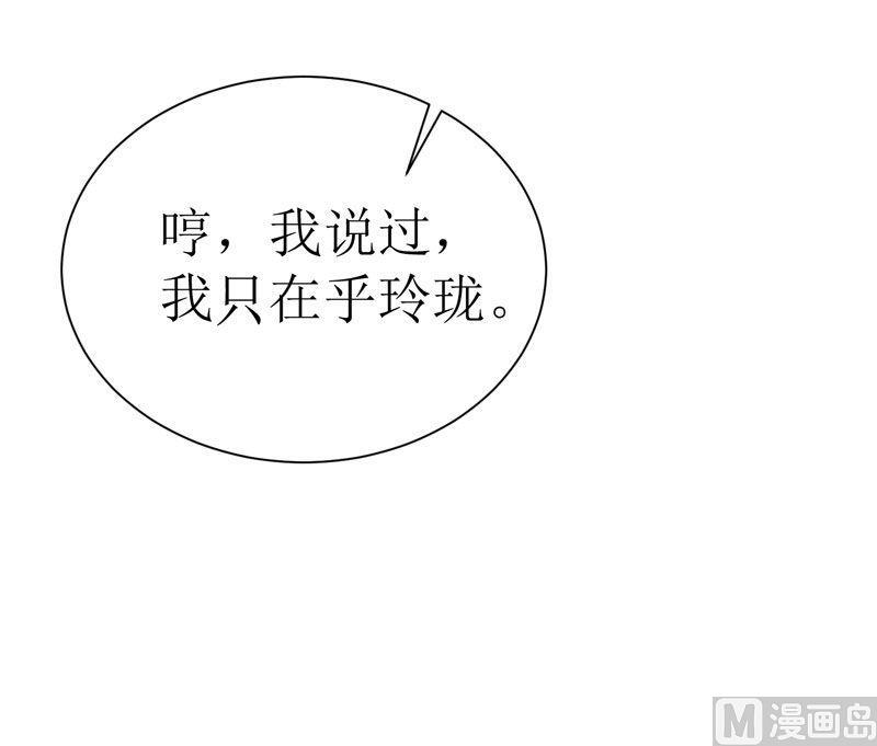 第9话 犯傻爱上你-第9话