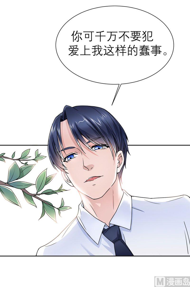 第9话 犯傻爱上你-第9话