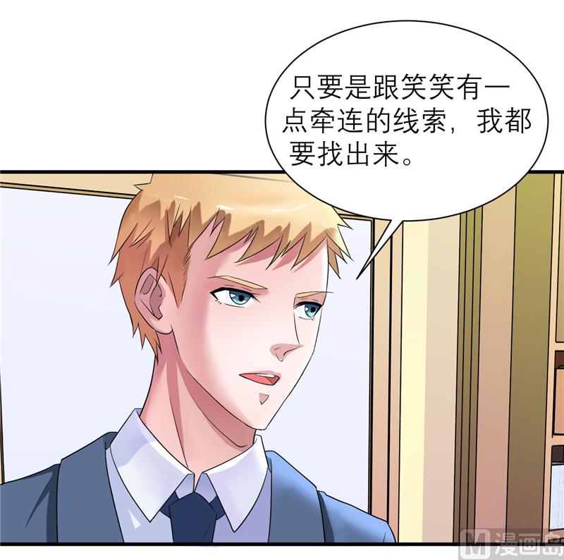 第83话 这女孩和笑笑好像-第83话