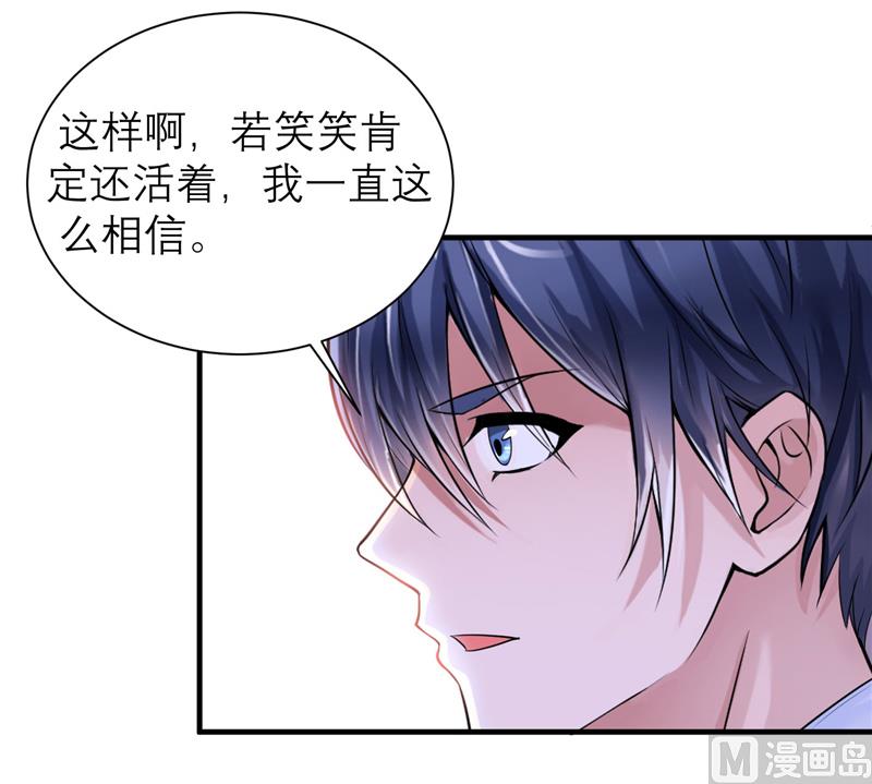 第83话 这女孩和笑笑好像-第83话