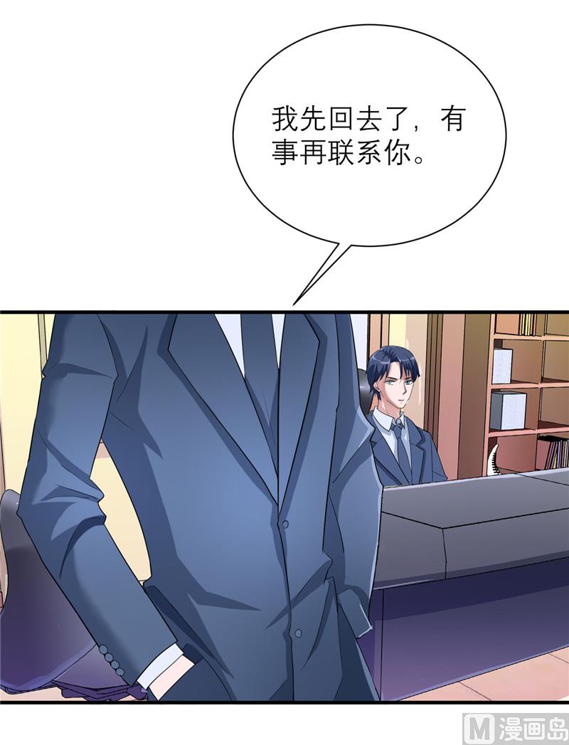 第83话 这女孩和笑笑好像-第83话