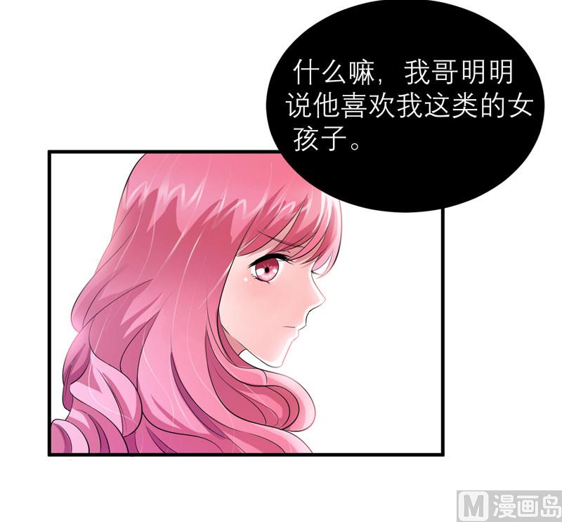 第83话 这女孩和笑笑好像-第83话