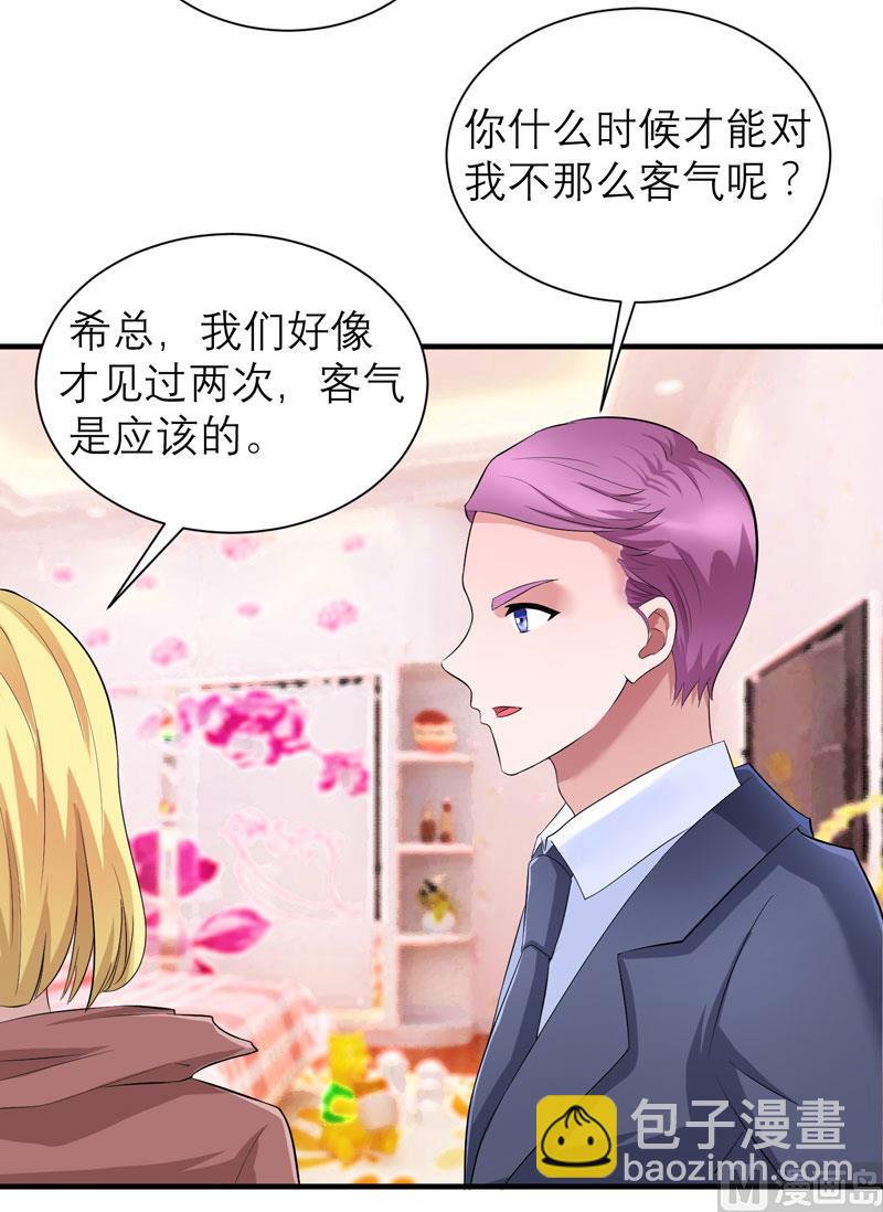 第85话 我好像听到了哥哥的声音-第85话