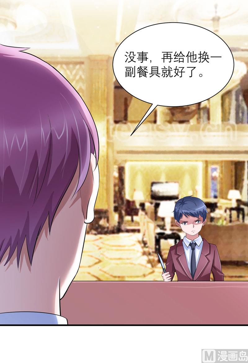 第87话 以后我就叫你何生好吗-第87话