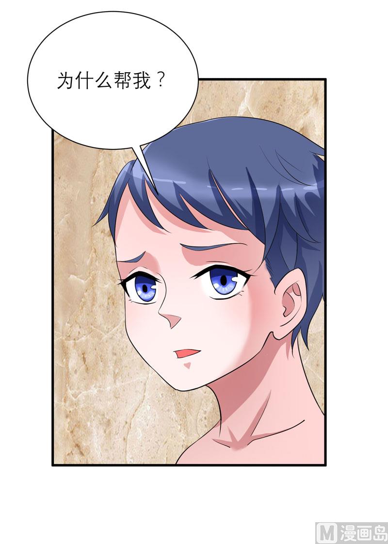 第87话 以后我就叫你何生好吗-第87话