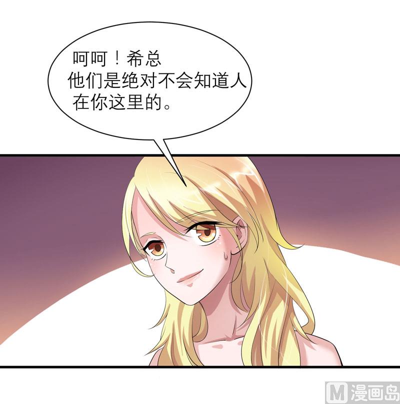 第89话 若晨被抓住了！-第89话