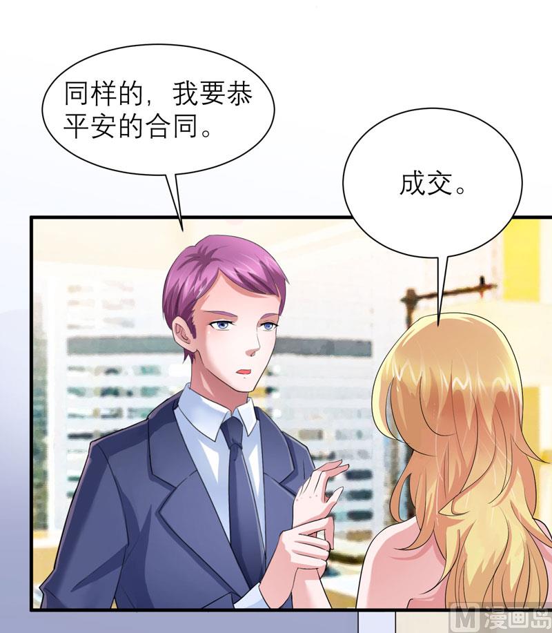 第89话 若晨被抓住了！-第89话